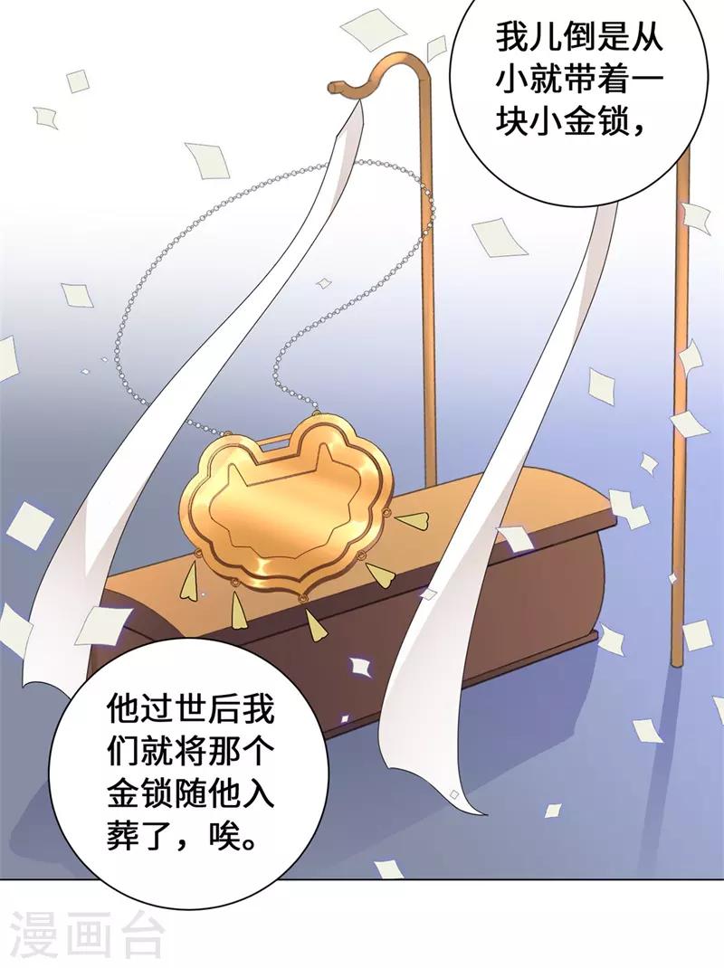 今天也沒變成人 - 第15話 我只求他平平安安(1/2) - 6