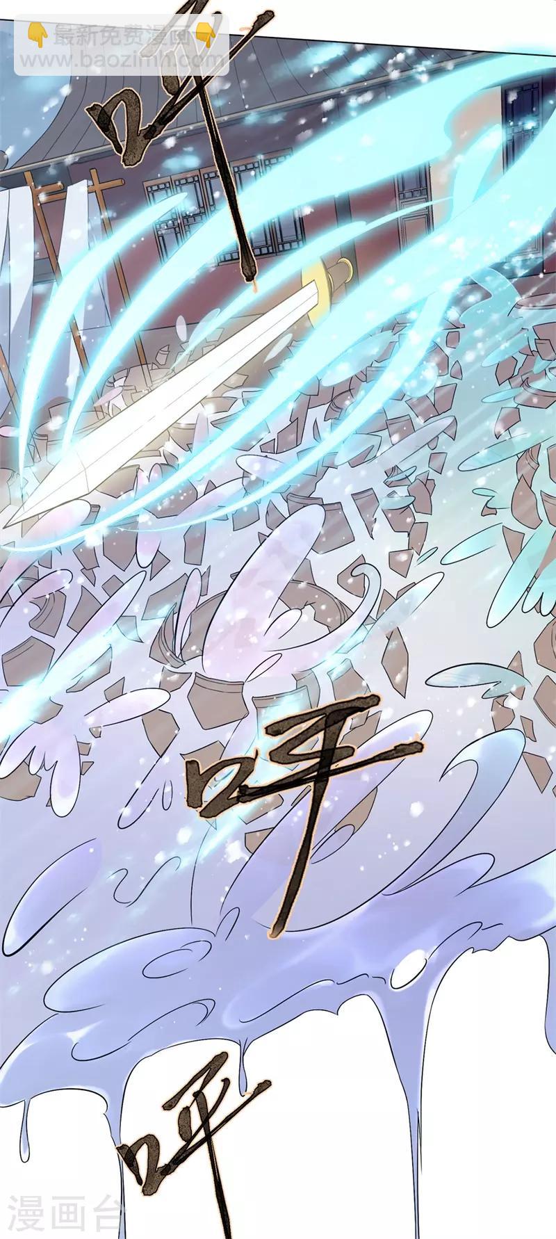 今天也沒變成人 - 第15話 我只求他平平安安(1/2) - 4