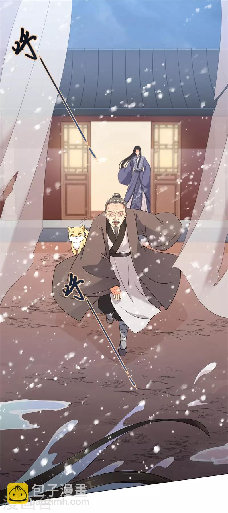 今天也沒變成人 - 第15話 我只求他平平安安(1/2) - 6