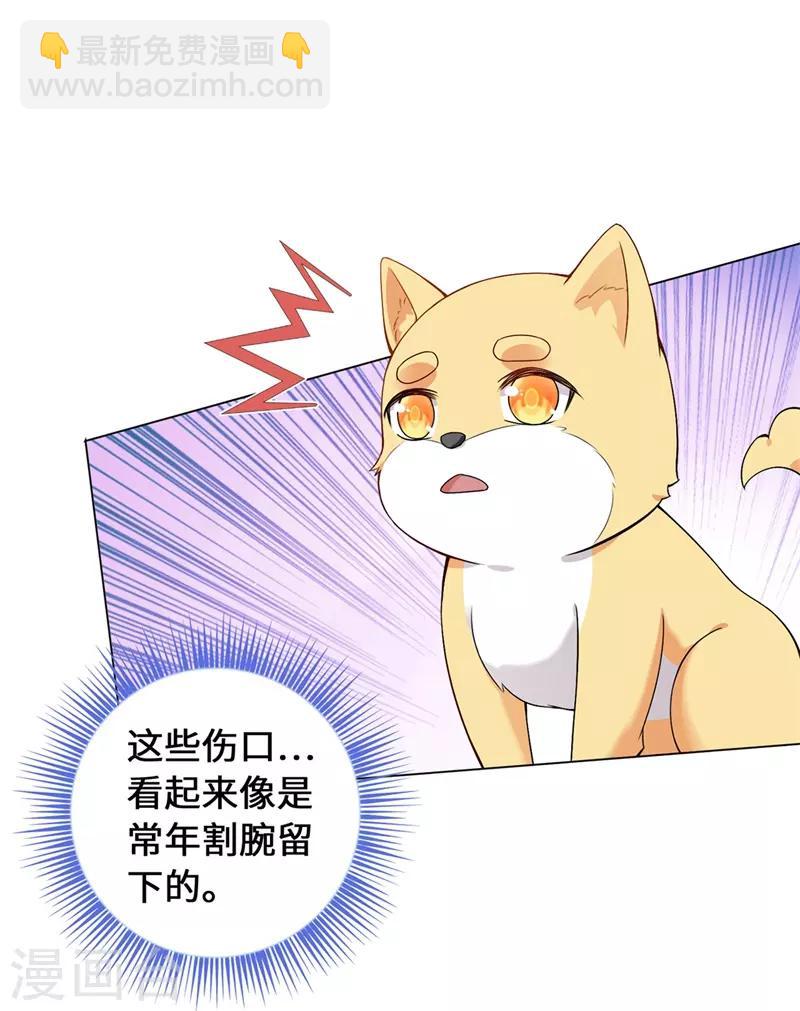 今天也沒變成人 - 第15話 我只求他平平安安(1/2) - 4