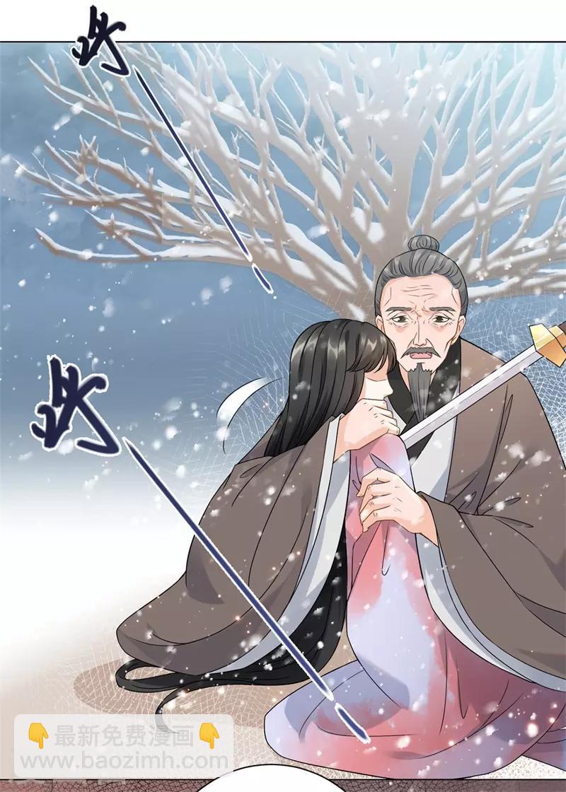 今天也沒變成人 - 第15話 我只求他平平安安(1/2) - 4