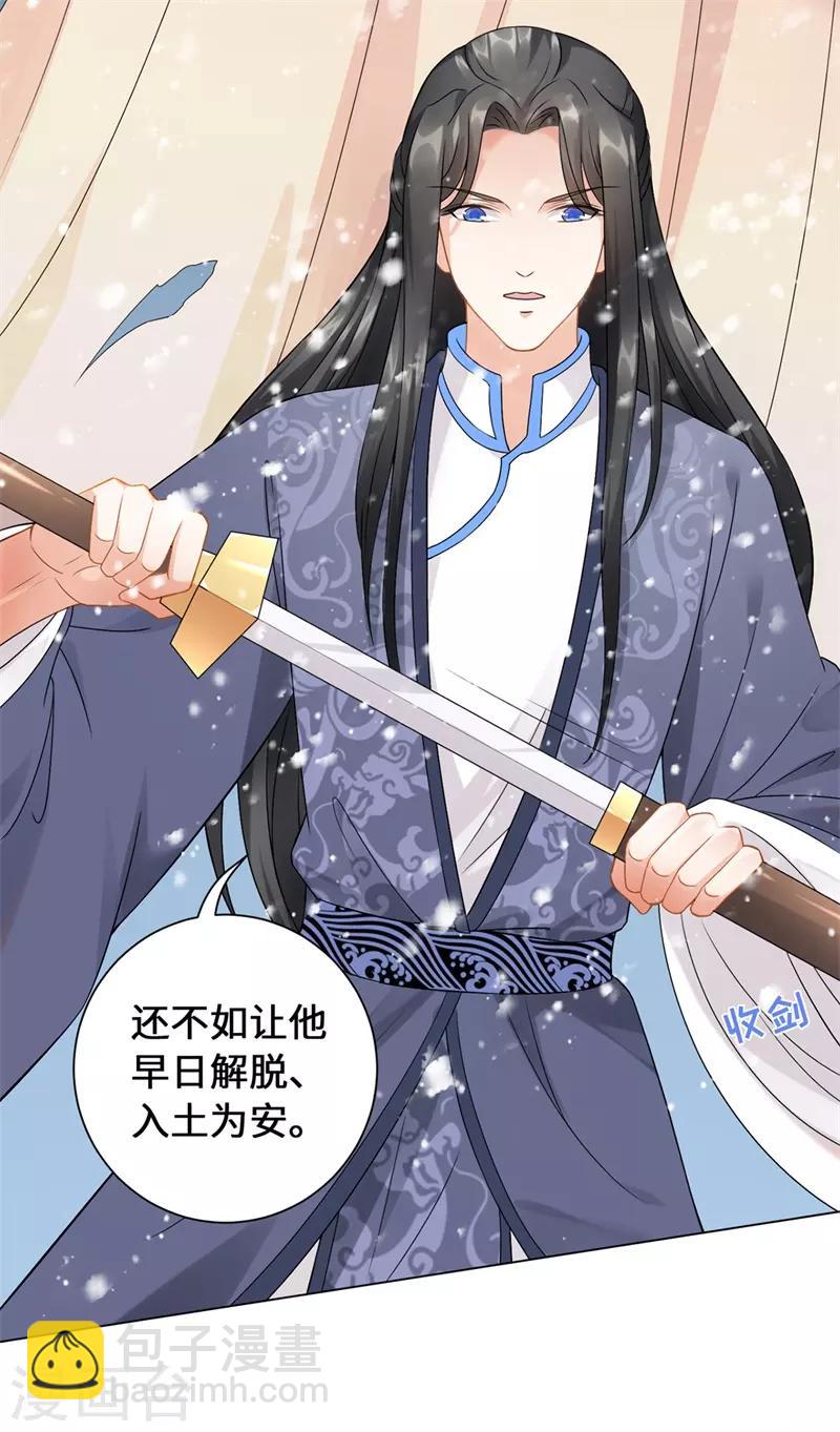 今天也沒變成人 - 第15話 我只求他平平安安(1/2) - 6