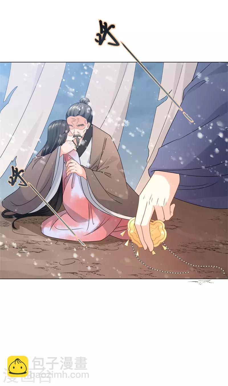 今天也沒變成人 - 第15話 我只求他平平安安(1/2) - 2