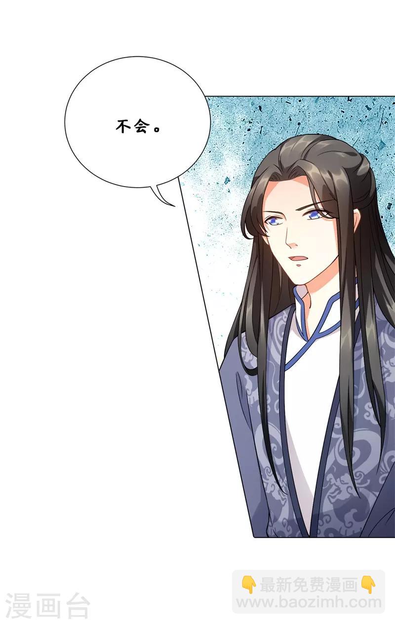 今天也沒變成人 - 第15話 我只求他平平安安(1/2) - 1