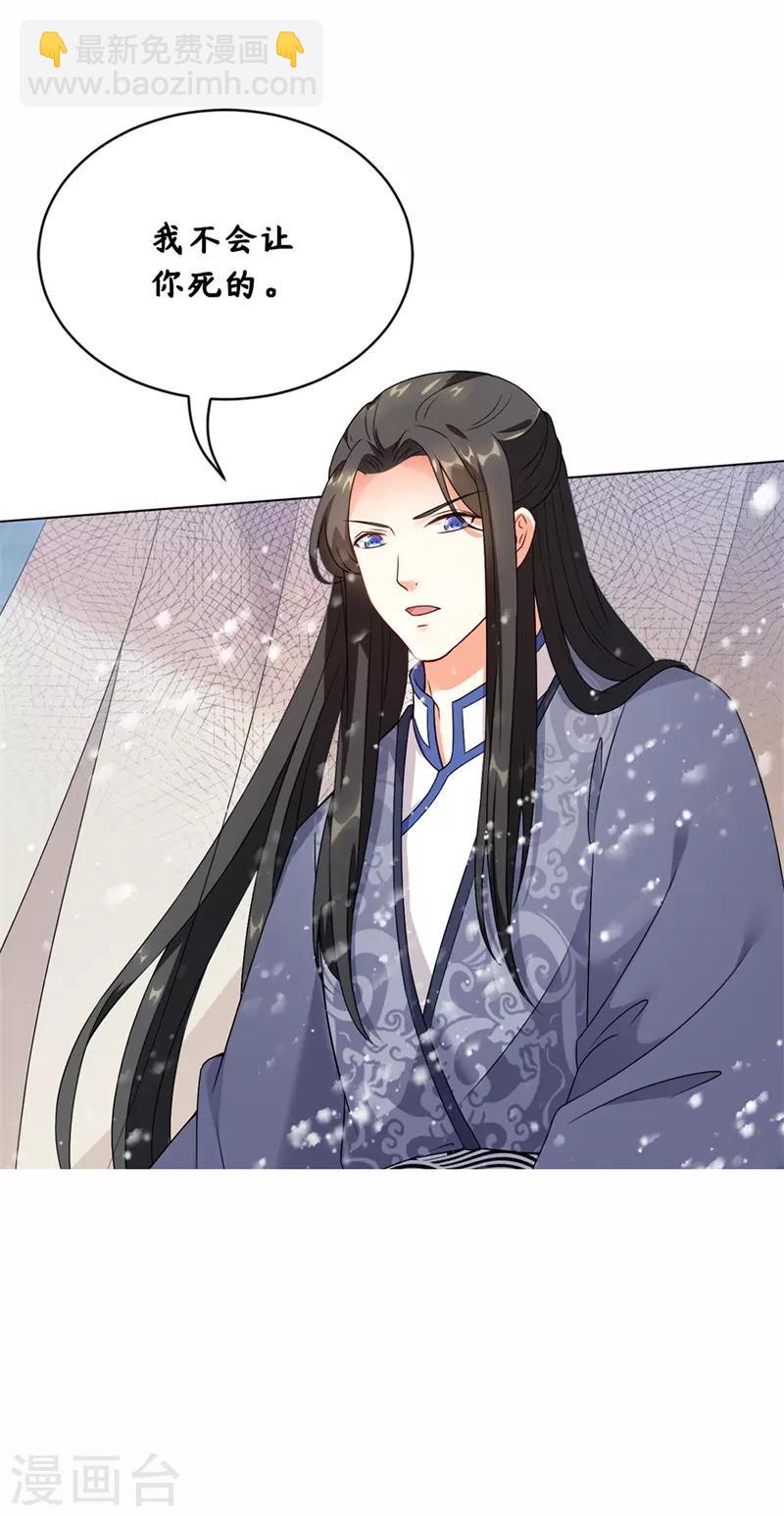 今天也沒變成人 - 第15話 我只求他平平安安(2/2) - 1