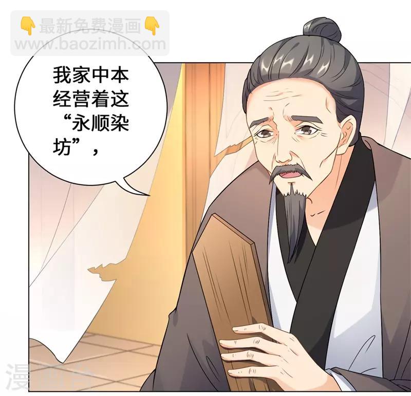 今天也沒變成人 - 第15話 我只求他平平安安(1/2) - 6