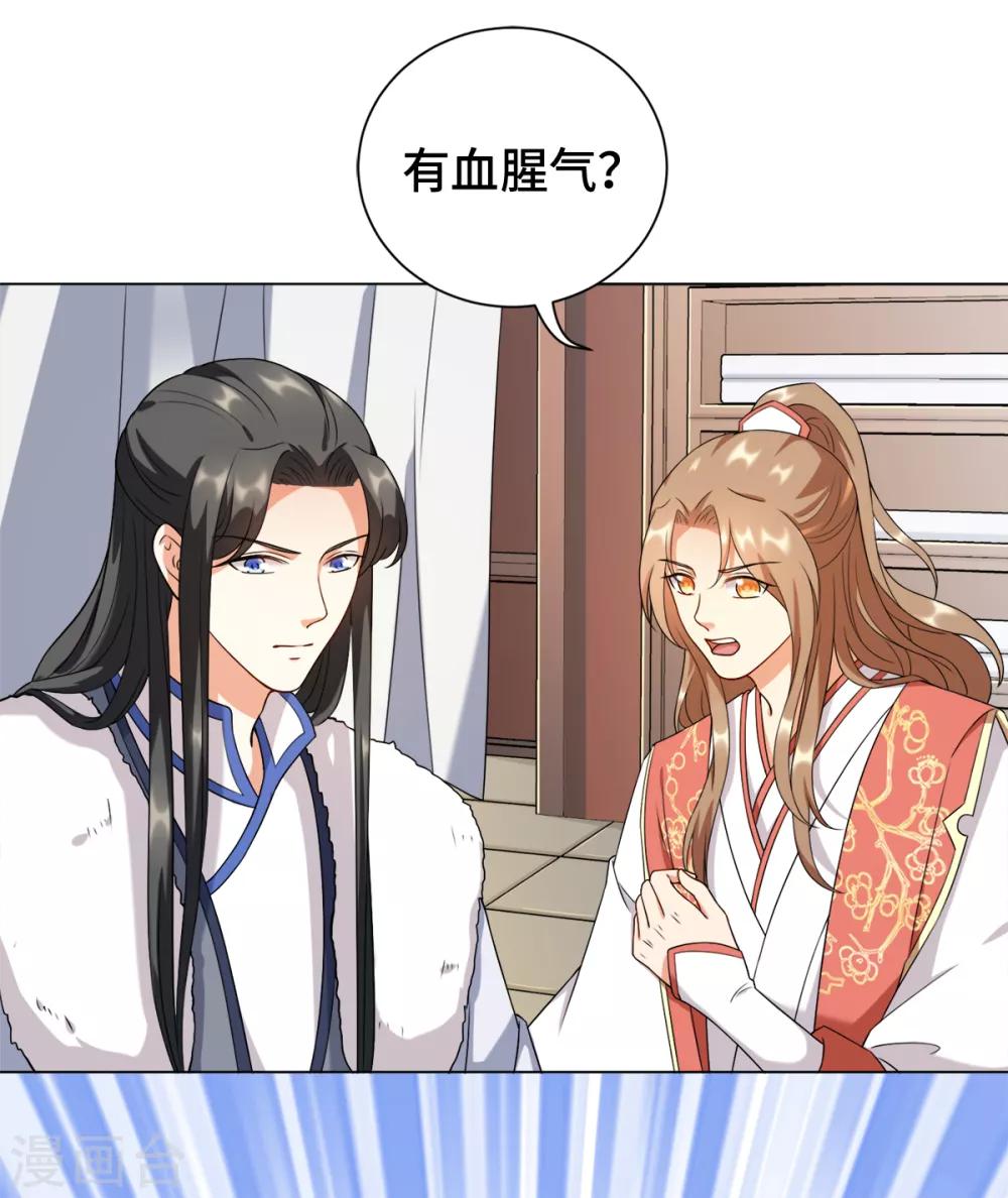 今天也沒變成人 - 第17話 你就只是個光頭(1/2) - 4