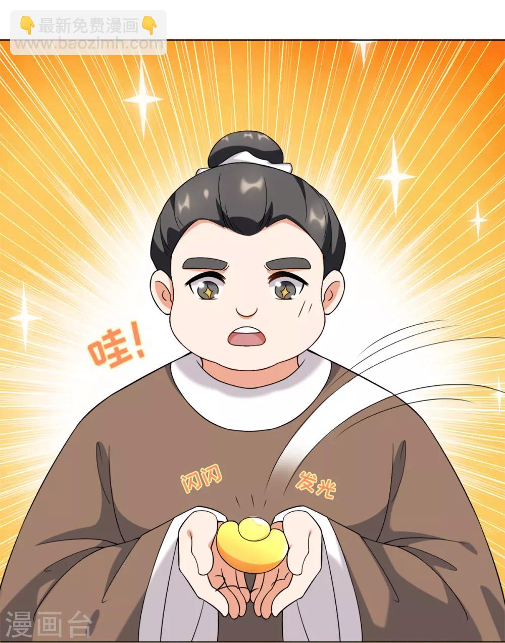 今天也沒變成人 - 第17話 你就只是個光頭(1/2) - 8