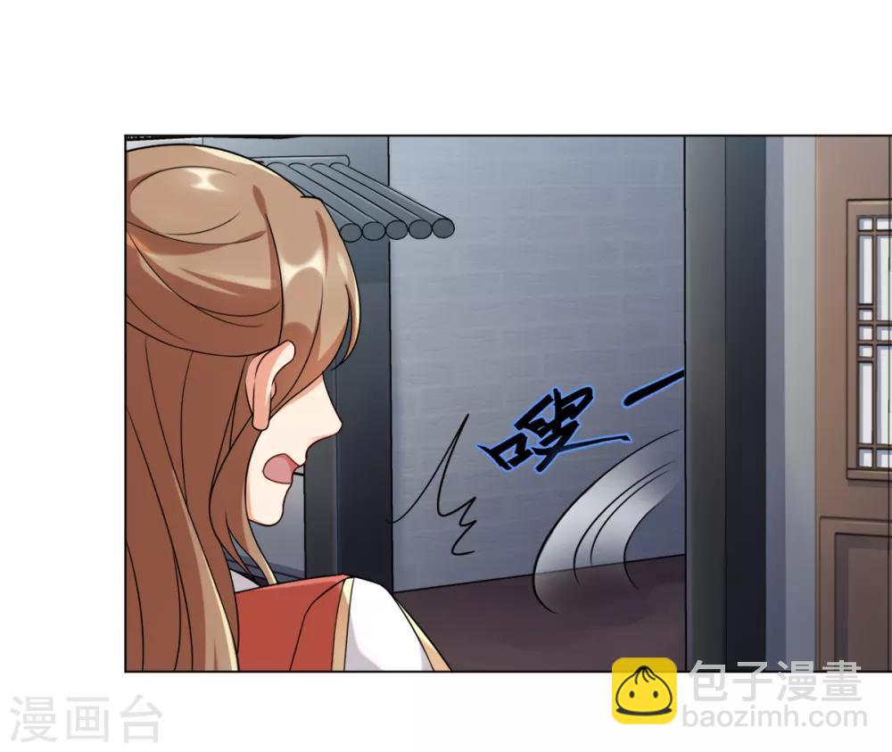 今天也沒變成人 - 第17話 你就只是個光頭(1/2) - 5