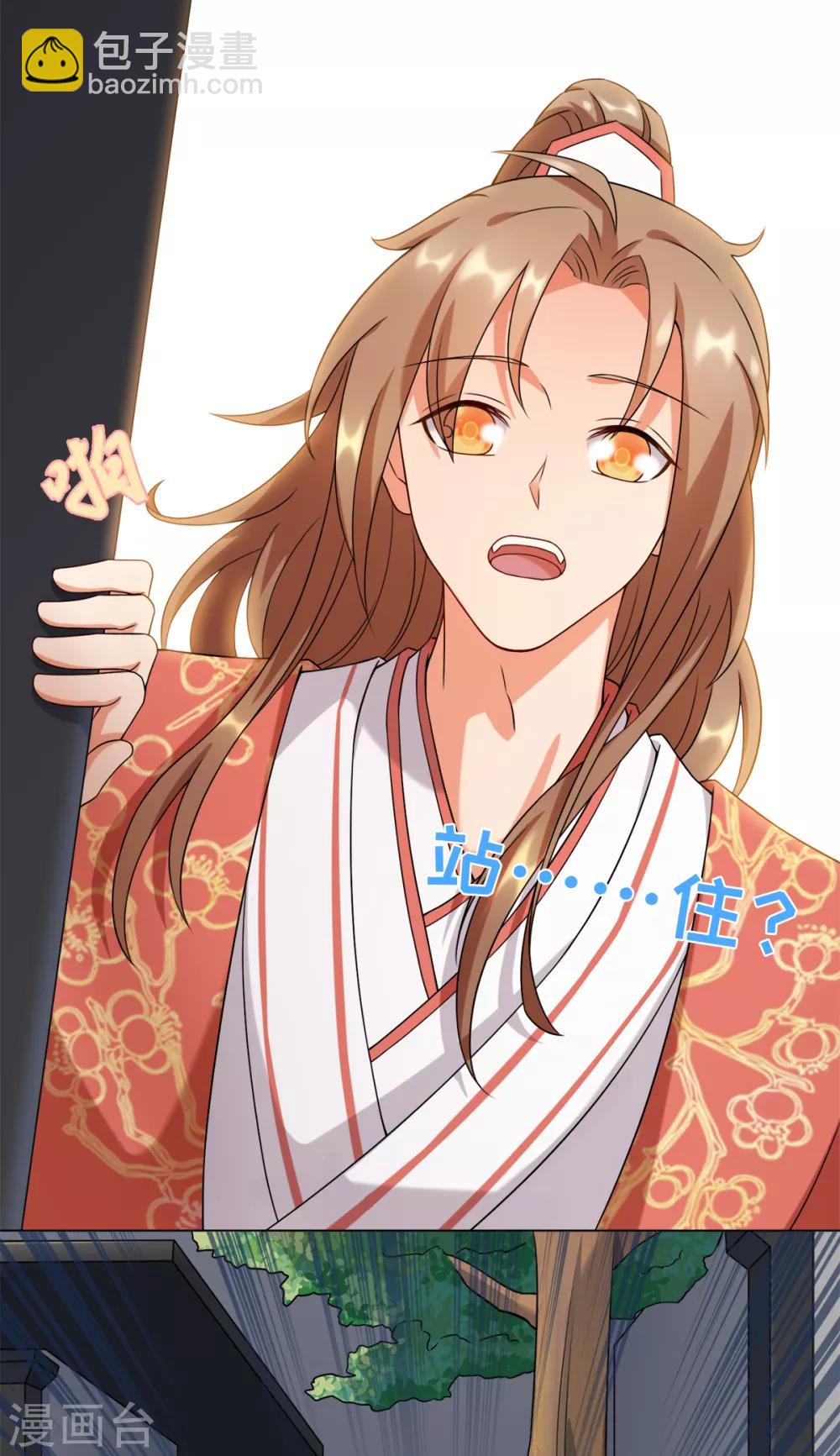 今天也沒變成人 - 第17話 你就只是個光頭(1/2) - 7