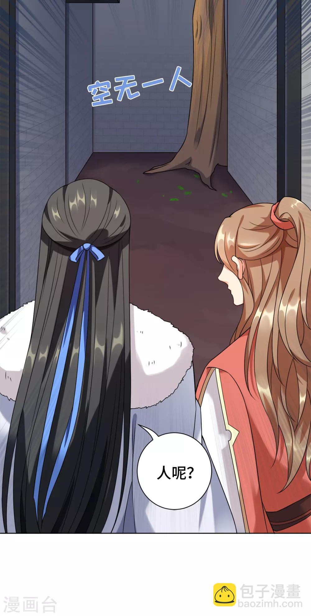 今天也沒變成人 - 第17話 你就只是個光頭(1/2) - 8