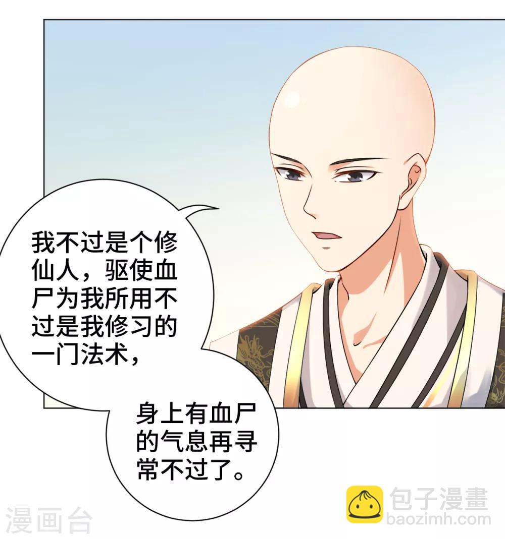 今天也沒變成人 - 第17話 你就只是個光頭(2/2) - 2