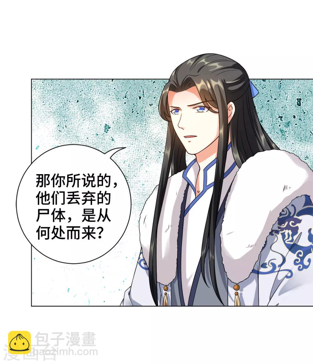 今天也沒變成人 - 第17話 你就只是個光頭(2/2) - 3