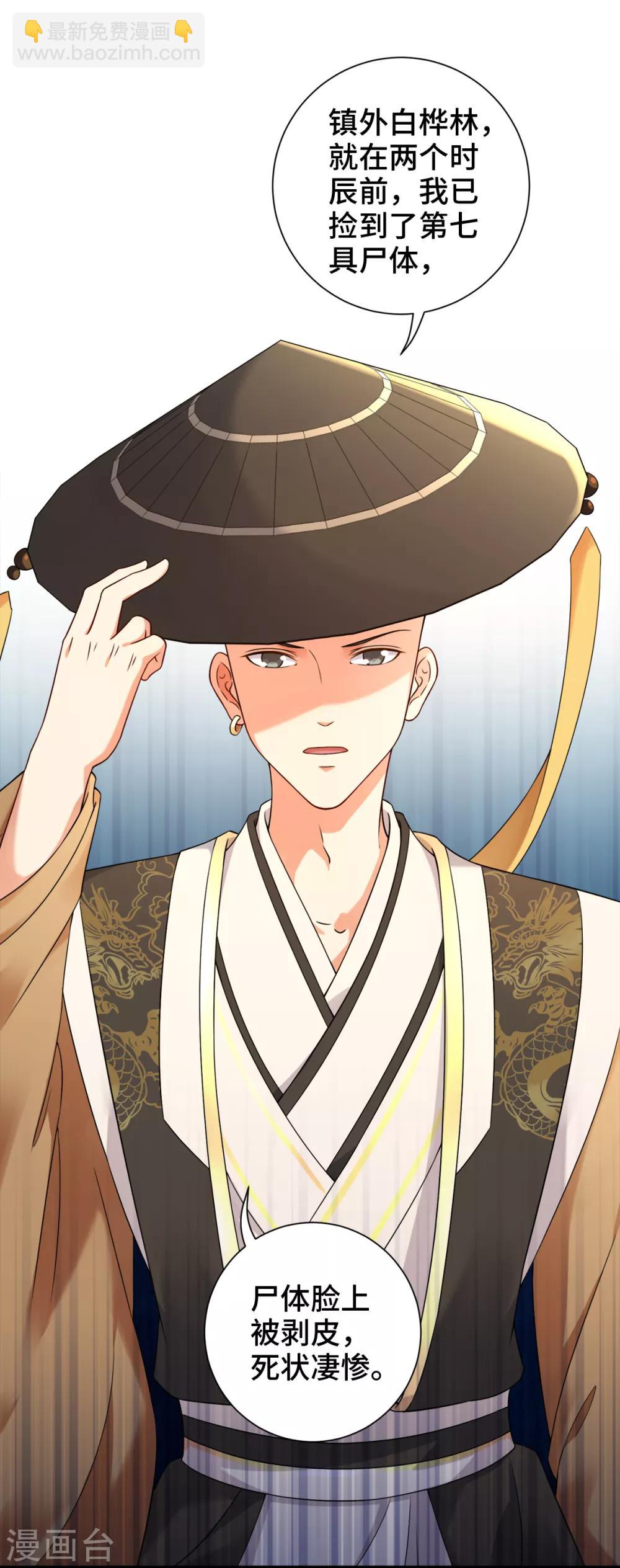 今天也沒變成人 - 第17話 你就只是個光頭(2/2) - 1