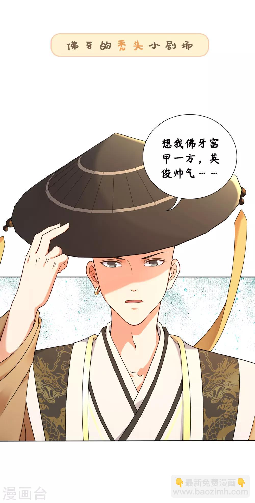 今天也沒變成人 - 第17話 你就只是個光頭(2/2) - 2