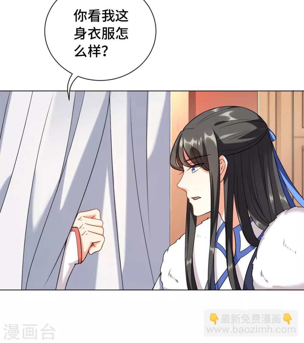 今天也沒變成人 - 第17話 你就只是個光頭(1/2) - 6