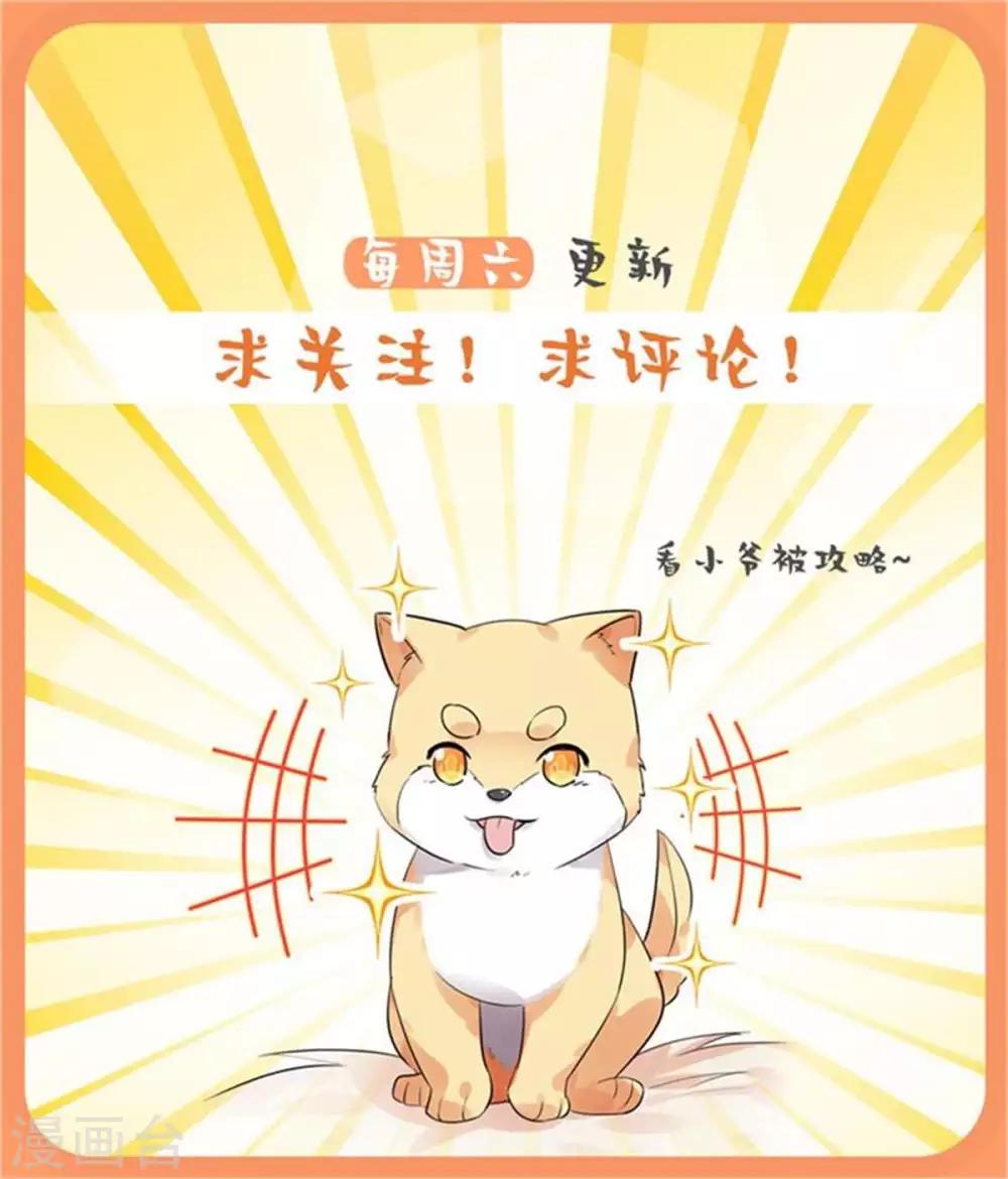 今天也沒變成人 - 第17話 你就只是個光頭(2/2) - 2