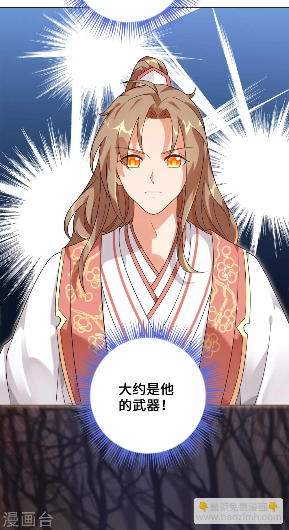 今天也沒變成人 - 第19話 劍客的弱點是那少年 - 5