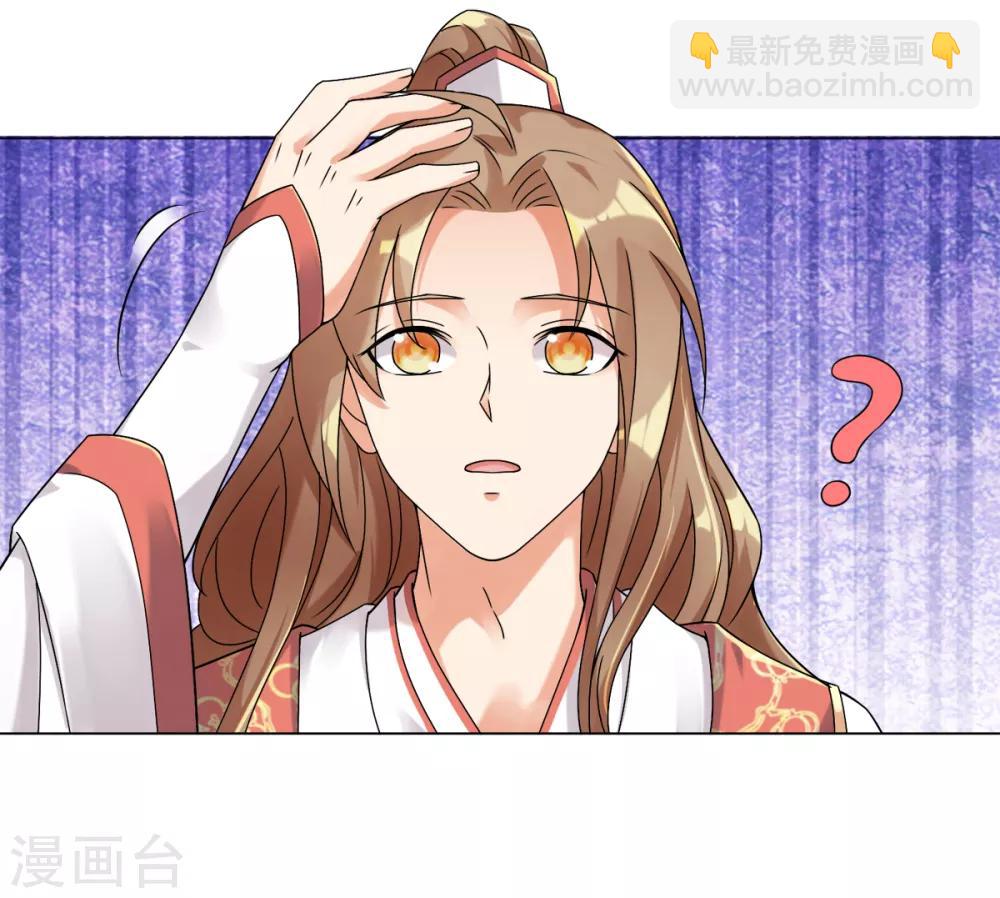 今天也沒變成人 - 第19話 劍客的弱點是那少年 - 2