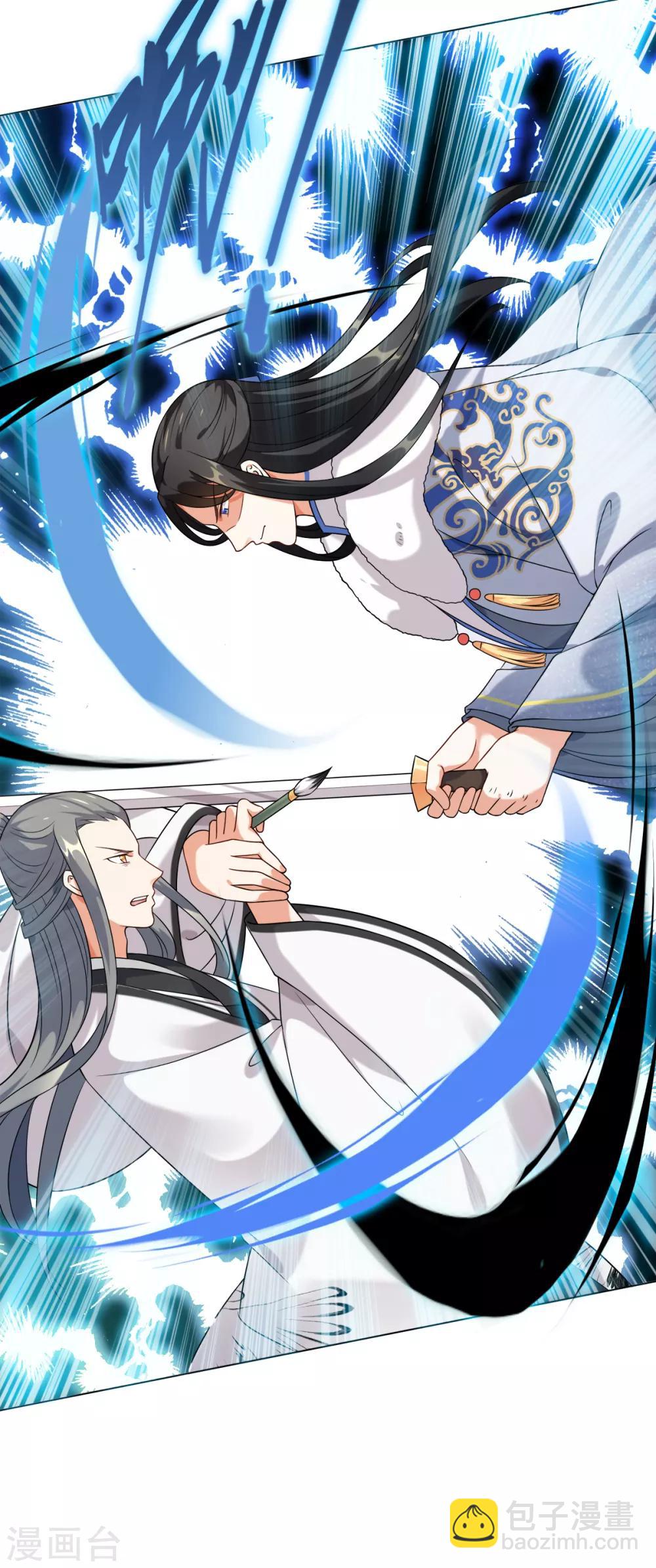 今天也沒變成人 - 第19話 劍客的弱點是那少年 - 1