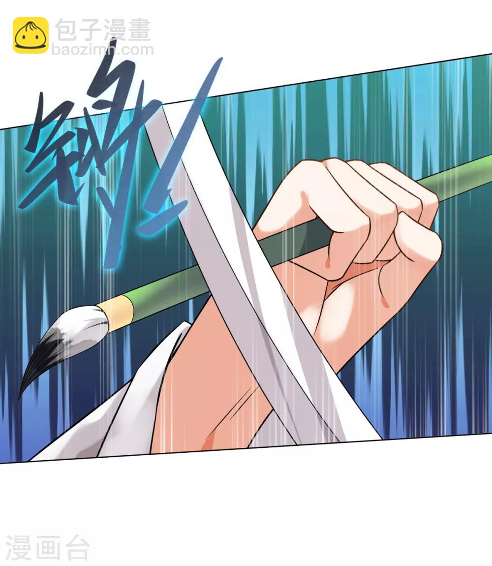 今天也沒變成人 - 第19話 劍客的弱點是那少年 - 2