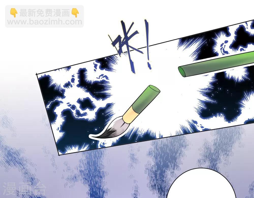 今天也沒變成人 - 第19話 劍客的弱點是那少年 - 3