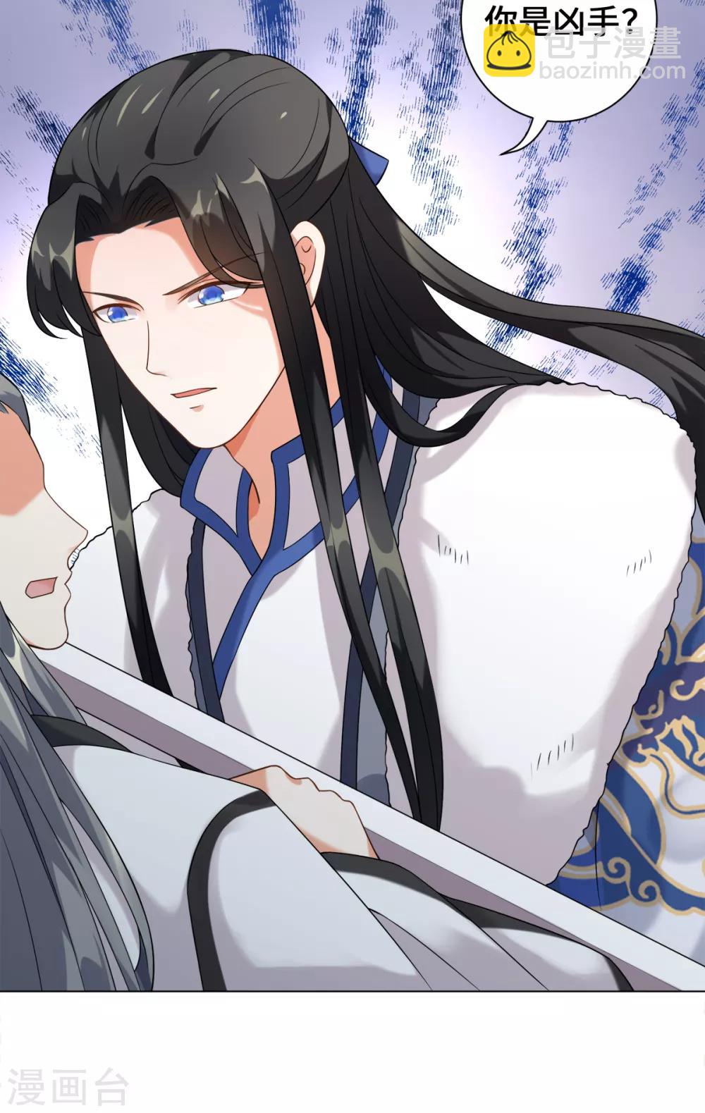 今天也沒變成人 - 第19話 劍客的弱點是那少年 - 4