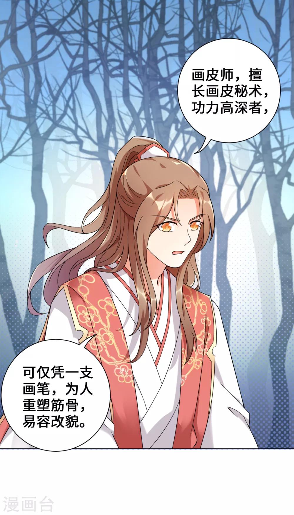 今天也沒變成人 - 第19話 劍客的弱點是那少年 - 2