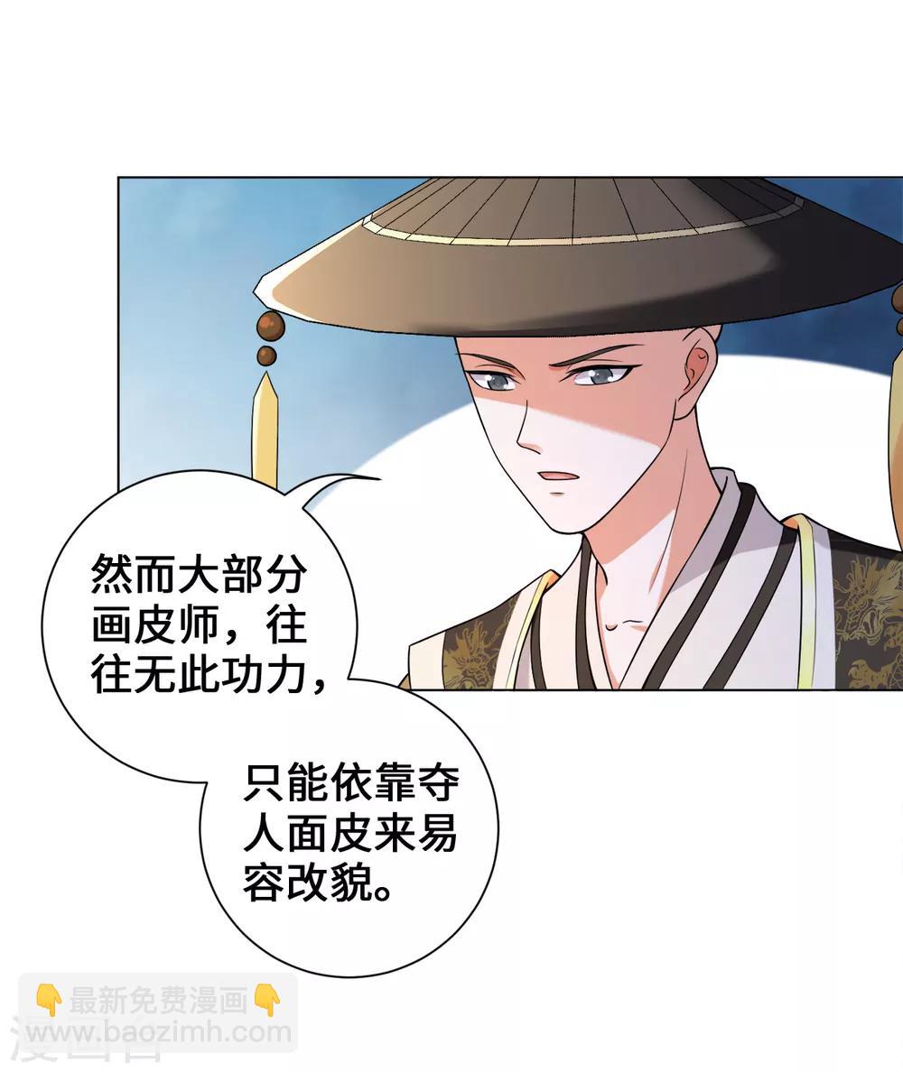 今天也沒變成人 - 第19話 劍客的弱點是那少年 - 3