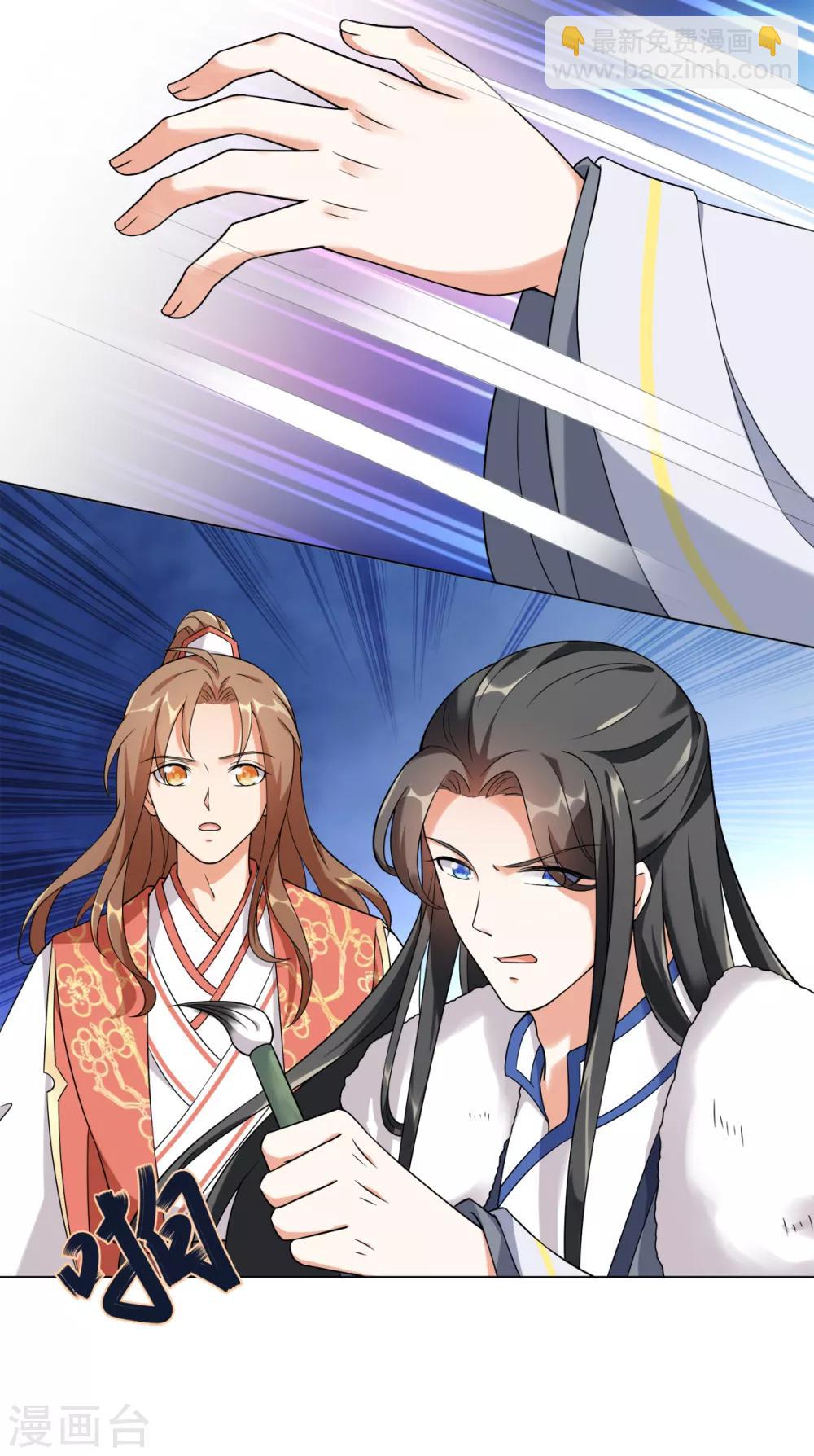 今天也沒變成人 - 第19話 劍客的弱點是那少年 - 5