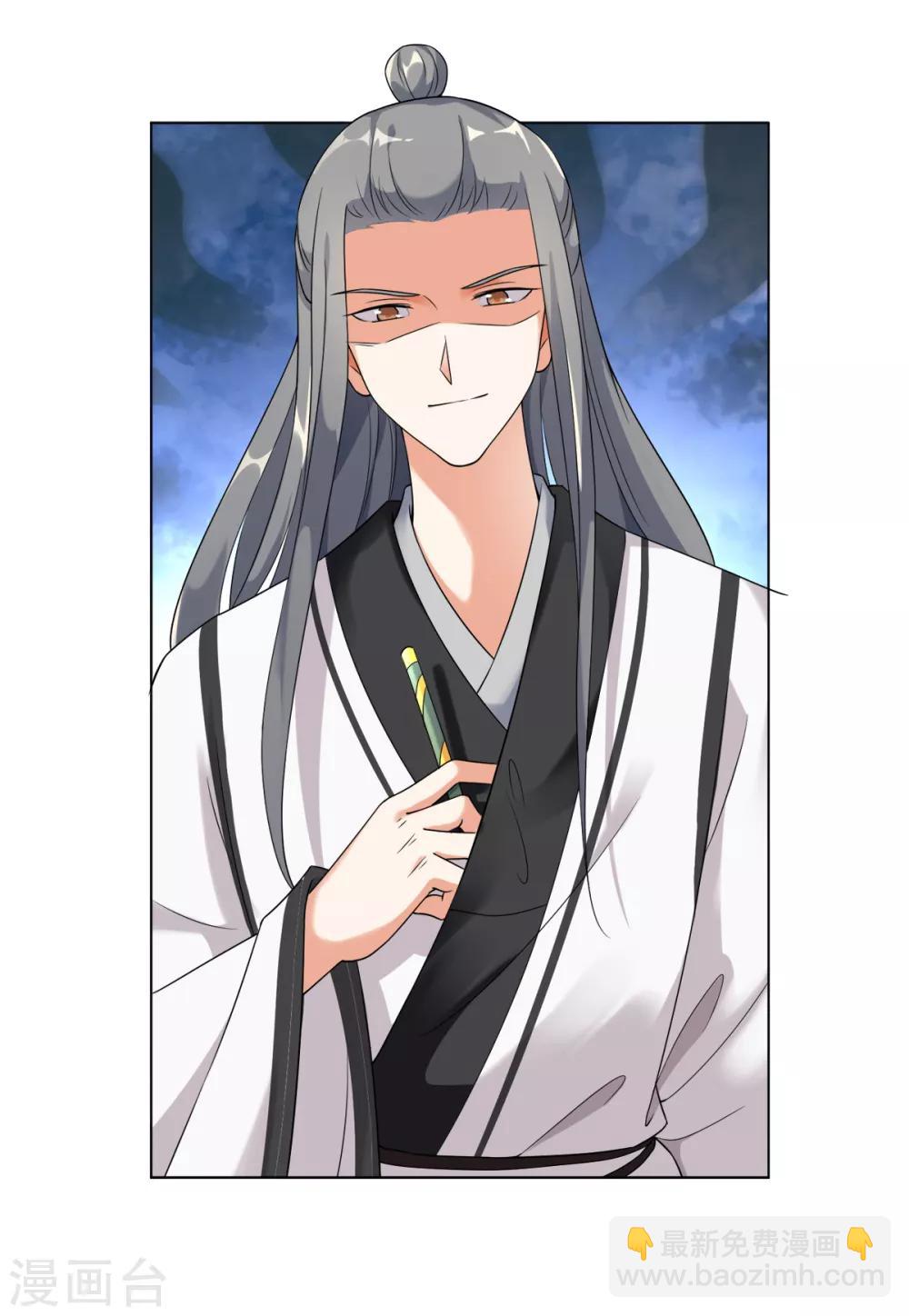 今天也沒變成人 - 第19話 劍客的弱點是那少年 - 6