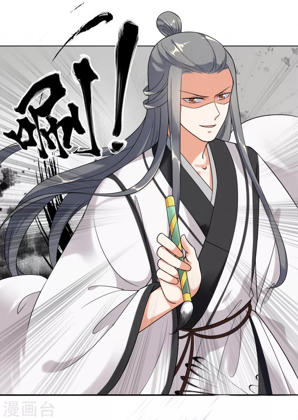 今天也沒變成人 - 第19話 劍客的弱點是那少年 - 7