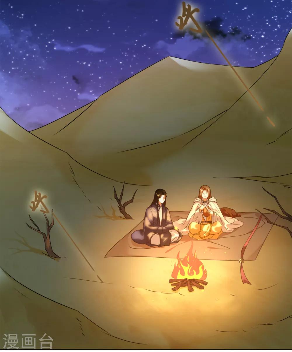 今天也沒變成人 - 第21話 夢境之中 - 6