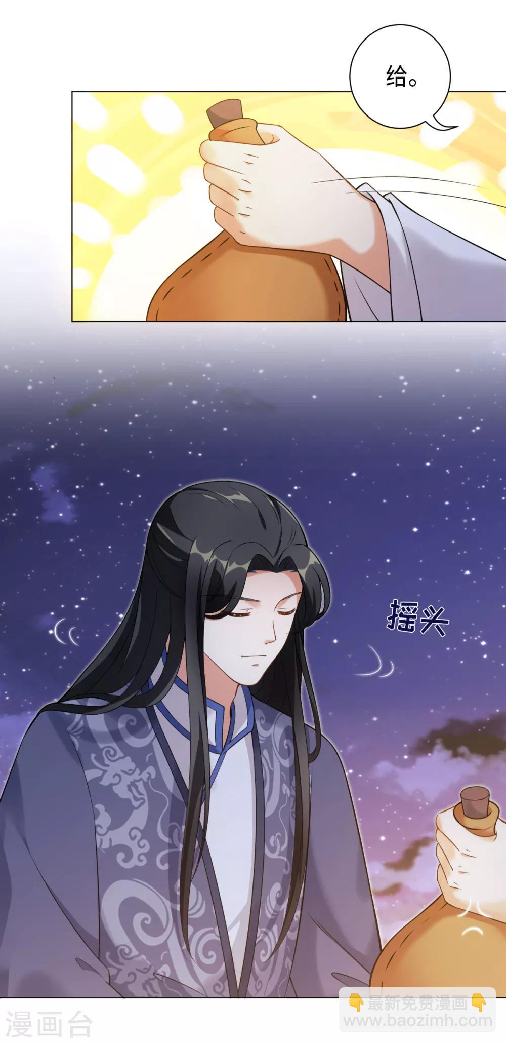 今天也沒變成人 - 第21話 夢境之中 - 1