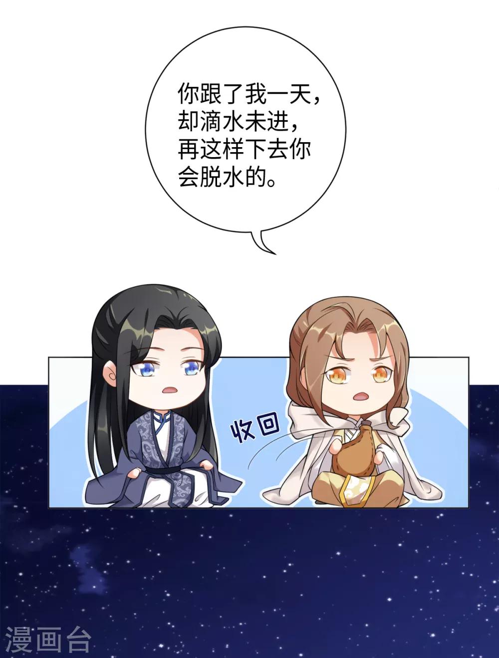 今天也沒變成人 - 第21話 夢境之中 - 2