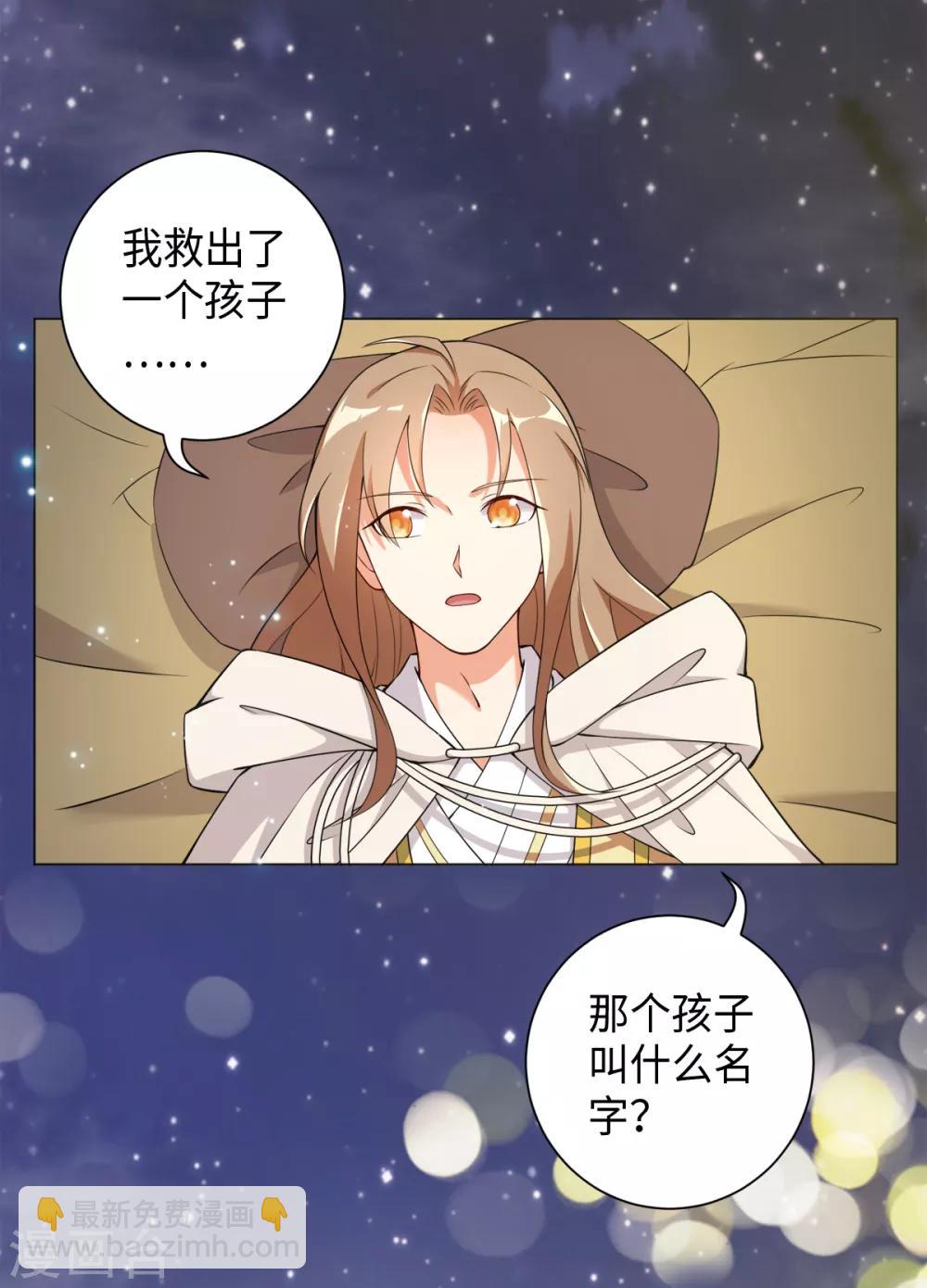 今天也沒變成人 - 第21話 夢境之中 - 4