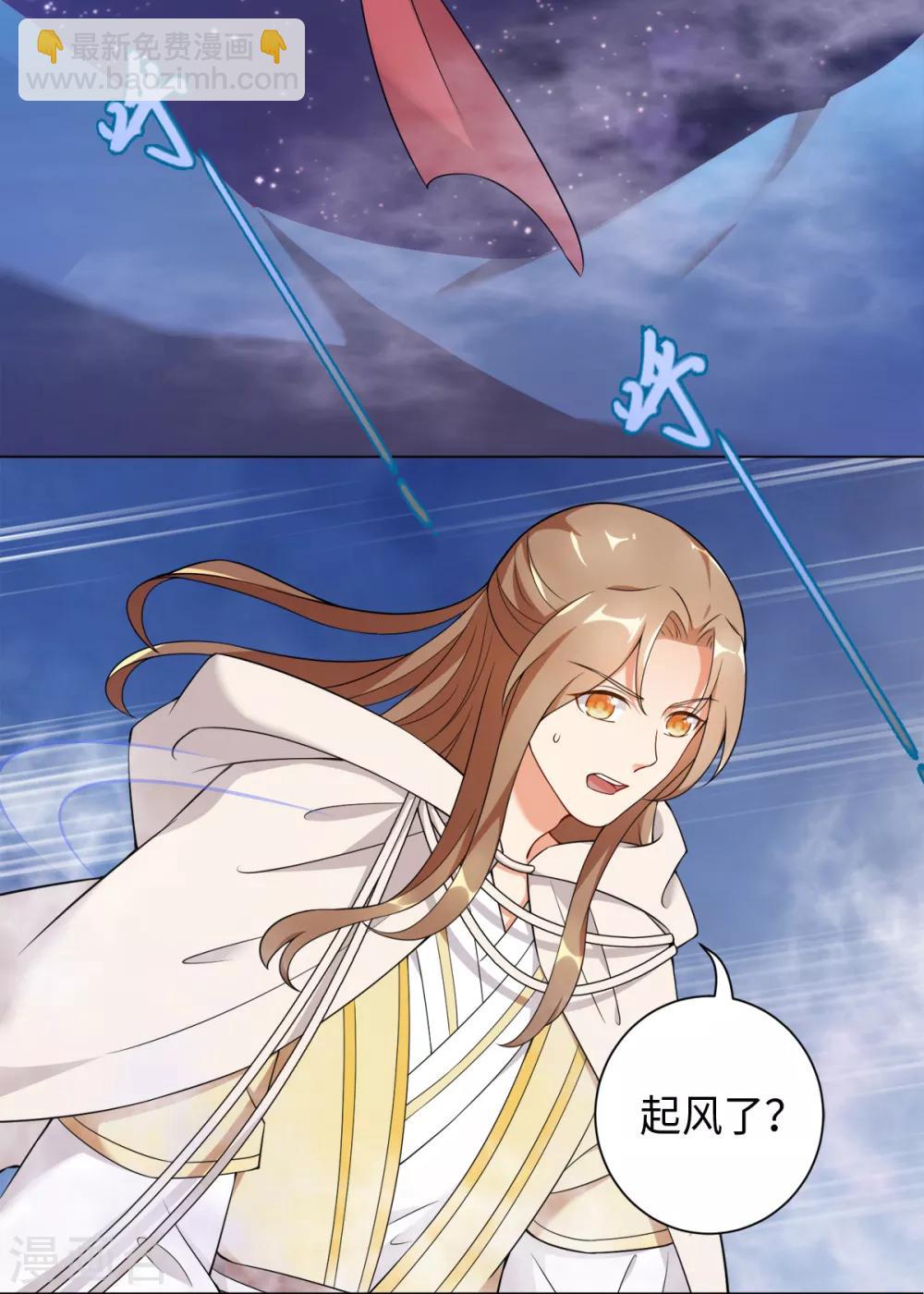 今天也沒變成人 - 第21話 夢境之中 - 2