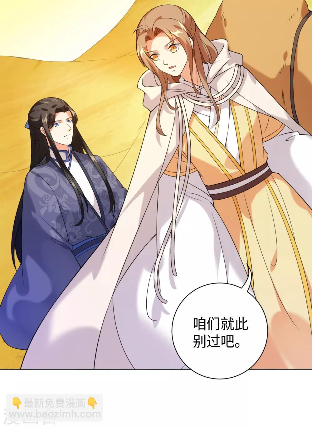 今天也沒變成人 - 第21話 夢境之中 - 2