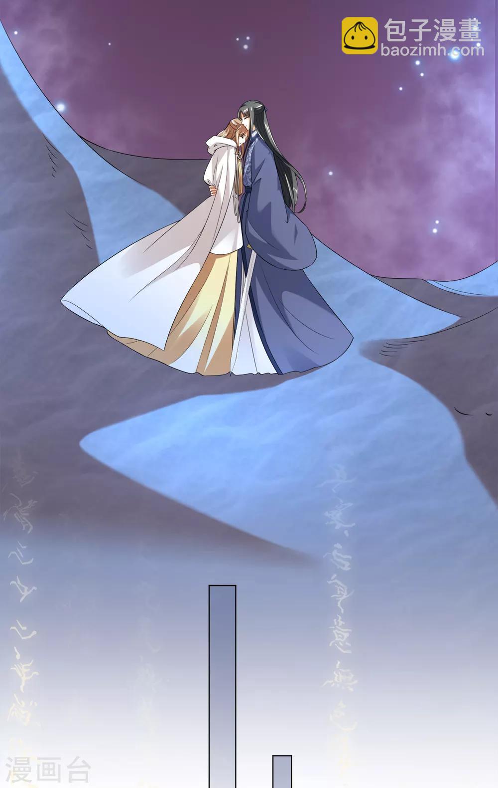 今天也沒變成人 - 第22話 如果死亡可以喚醒你 - 4