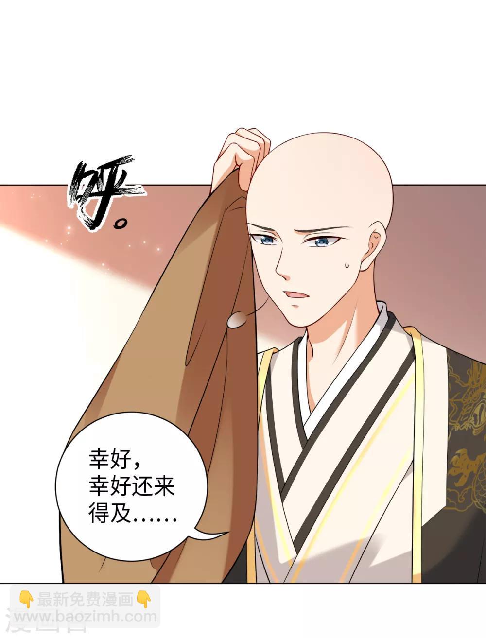 今天也沒變成人 - 第22話 如果死亡可以喚醒你 - 2