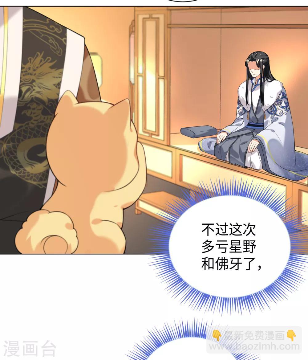 今天也沒變成人 - 第22話 如果死亡可以喚醒你 - 3