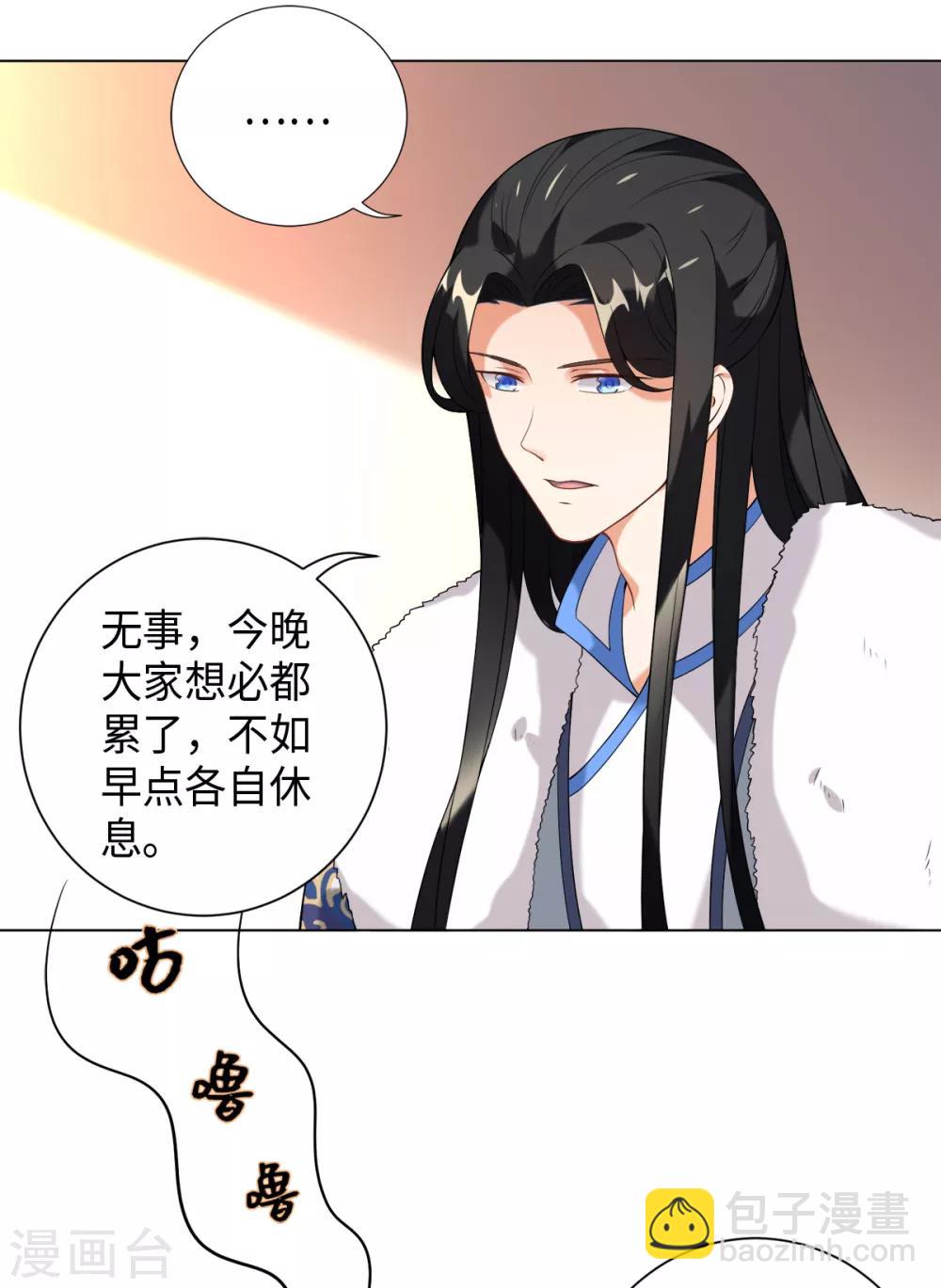 今天也沒變成人 - 第22話 如果死亡可以喚醒你 - 6