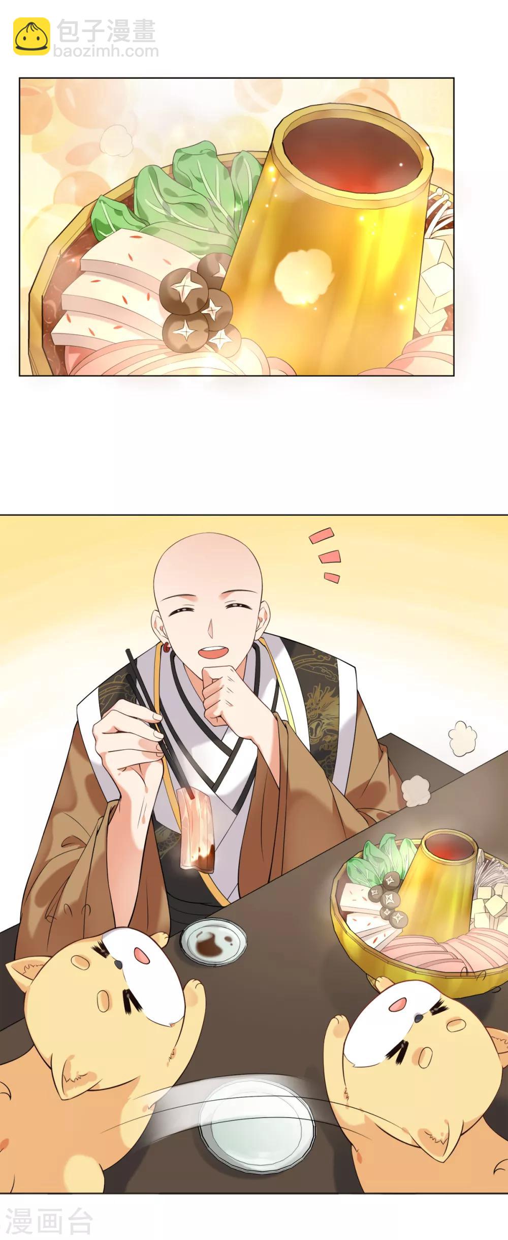 今天也沒變成人 - 第22話 如果死亡可以喚醒你 - 3