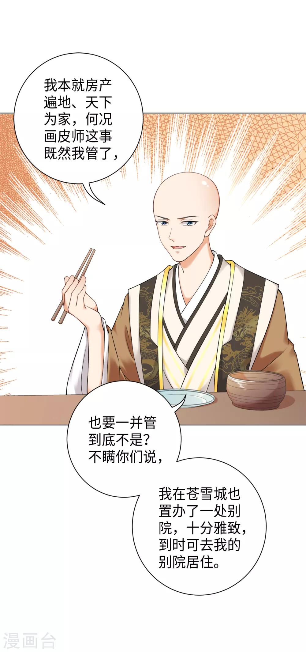 今天也沒變成人 - 第22話 如果死亡可以喚醒你 - 1