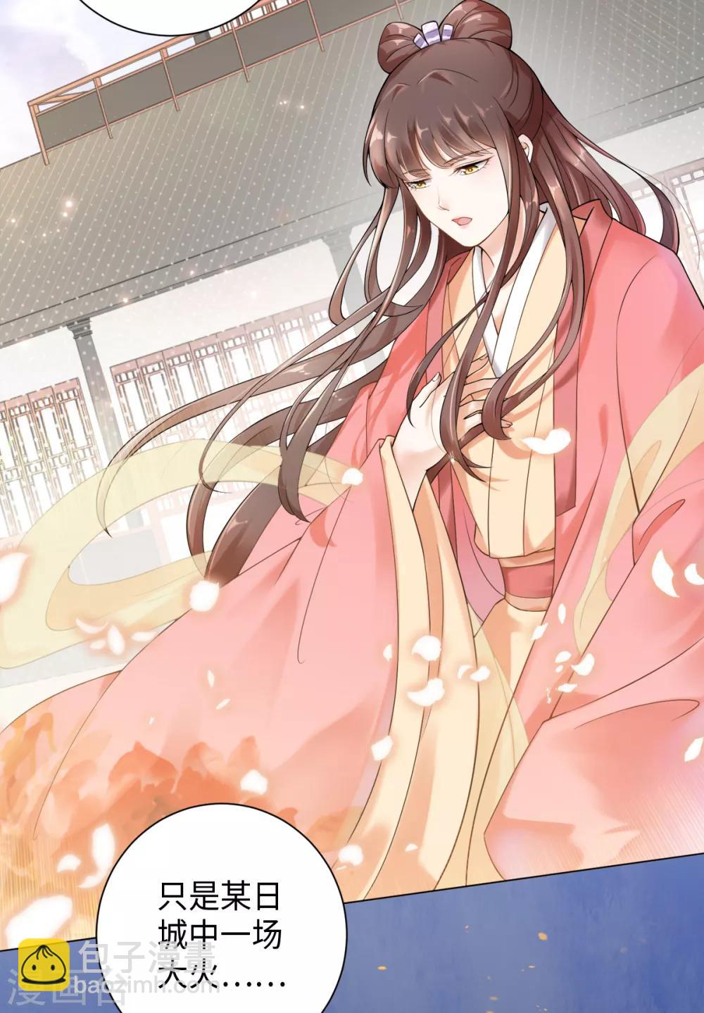 今天也沒變成人 - 第22話 如果死亡可以喚醒你 - 6