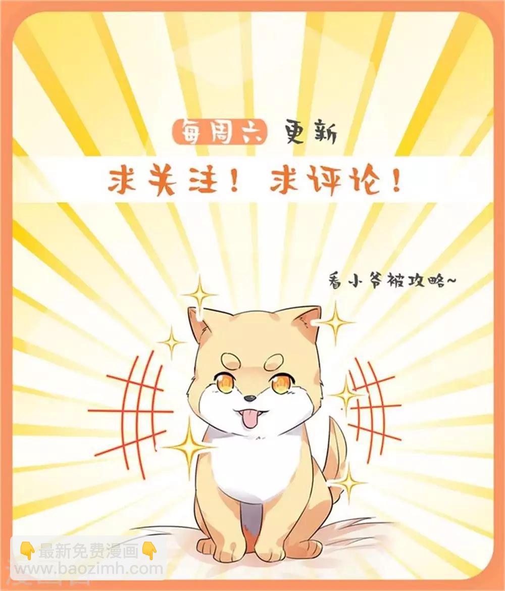 今天也沒變成人 - 第22話 如果死亡可以喚醒你 - 5