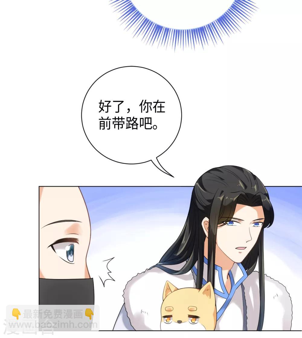 今天也沒變成人 - 第24話 閃亮的夜間潛入 - 3