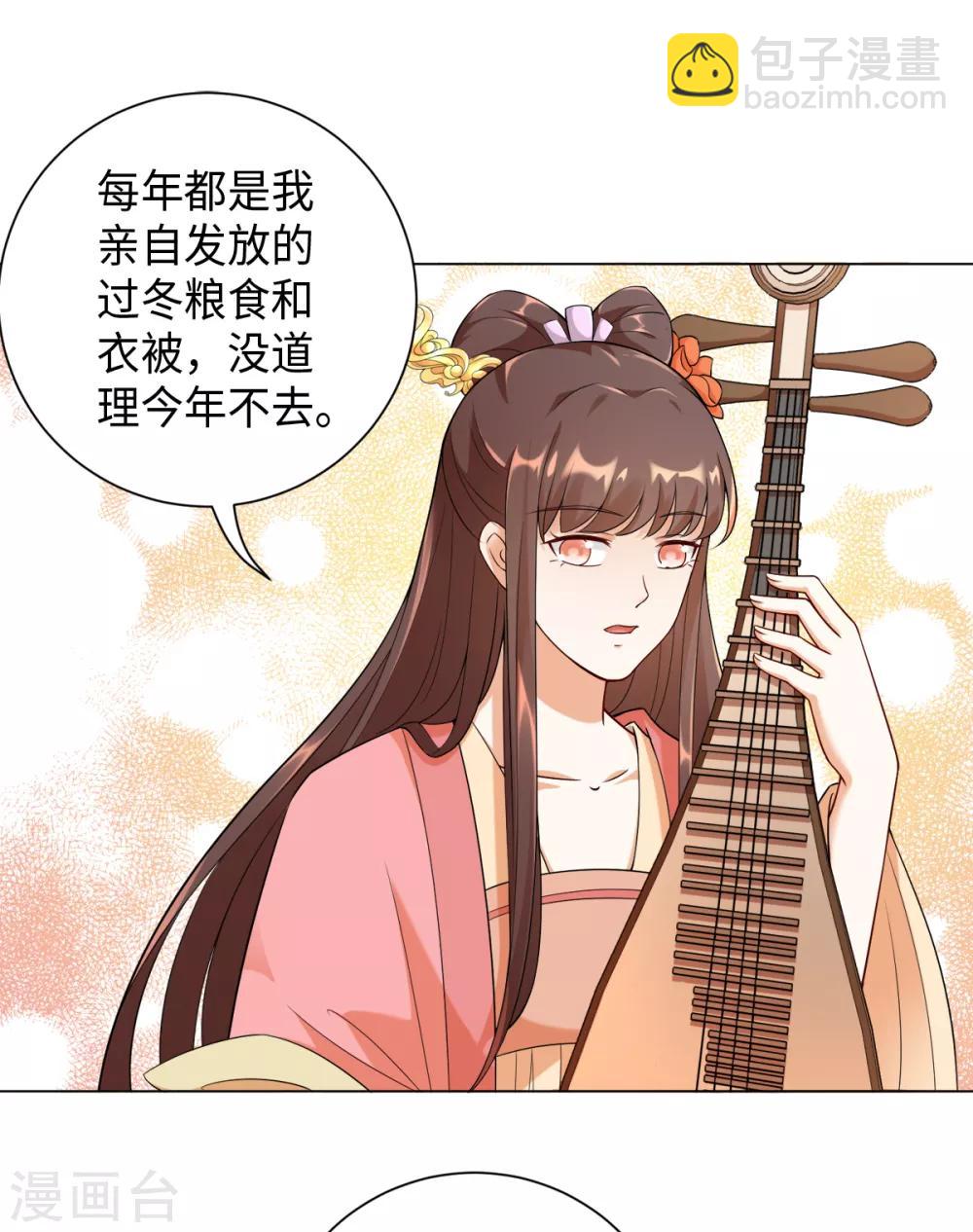 今天也沒變成人 - 第24話 閃亮的夜間潛入 - 3