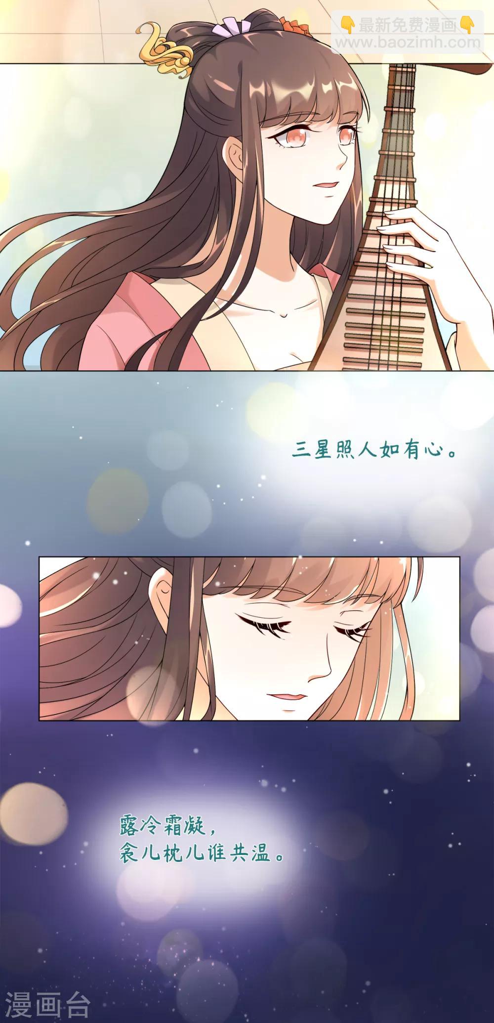 今天也沒變成人 - 第24話 閃亮的夜間潛入 - 7