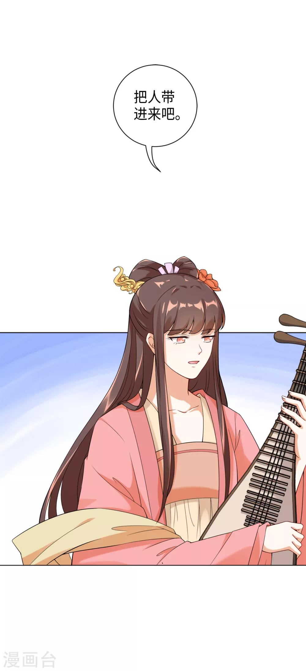 今天也沒變成人 - 第24話 閃亮的夜間潛入 - 3